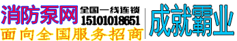 萍乡消防泵网